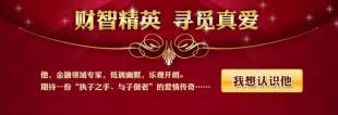 尋覓真愛，從心出發 上海虹口交友服務指南與天合婚介簡介